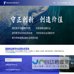 安徽宜运-app开发 微信小程序开发 高端软件定制制作开发公司