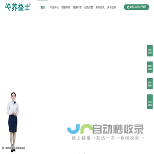 养益士-西安盈众和元生物科技有限公司