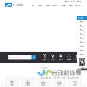 深圳市美易国际物流有限公司