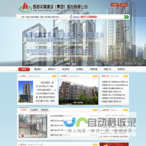 西部华旗建筑工程股份有限公司