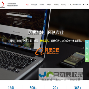 阿里巴巴代运营_阿里巴巴装修_诚信通托管_阿里代管_阿里店铺代运营--中凯顺德新网网站QQ:367072