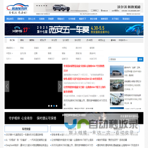 陕西车市网,新能源汽车网,陕西汽车,西安汽车报价