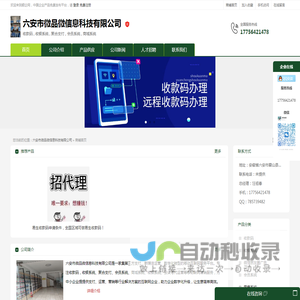 收款码，收银系统、聚合支付 会员系统 商城系统
