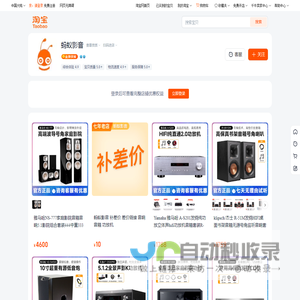 首页-蚂蚁影音-淘宝网