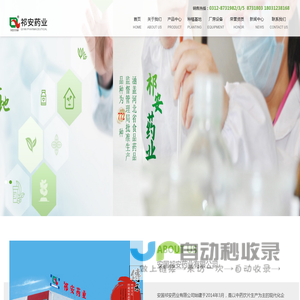 安国祁安药业有限公司_长安药业_中药材种植