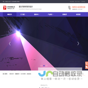 牡丹江十方科技有限公司