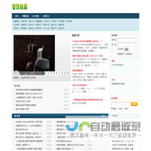 智慧结晶网-在线投稿发表文章,写随笔小段子,微小说,诗词歌赋,散文轻文字分享的文章发表平台