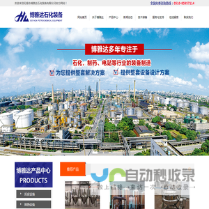 不锈钢反应釜_反应釜_反应釜厂家-无锡博雅达反应釜公司