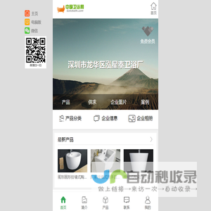深圳市龙华区泓星泰卫浴厂