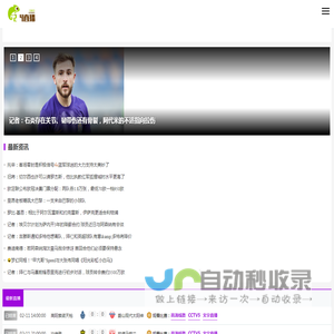 NBA直播_nba在线观看免费_体育高清直播无插件 - 24直播网