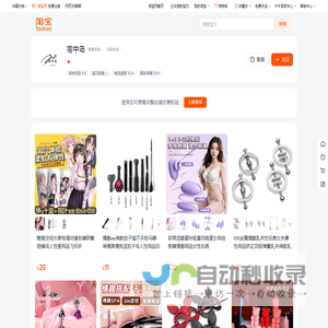 首页-雾中岛-淘宝网