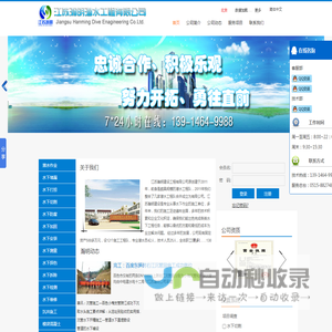 江苏瀚明专业从事-水下作业|沉管施工单位|水下堵漏|水下安装|打捞|沉井|水利站工程|水下检测|水下沉管施工公司-江苏瀚明潜水工程有限公司