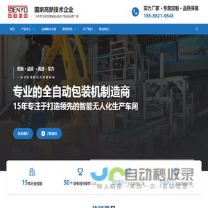 五金包装机，螺丝包装机，筒膜包装机，称重包装机，配件包装机，颗粒包装机-多功能全自动化包装机械设备厂家
