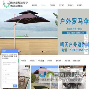 晴天户外