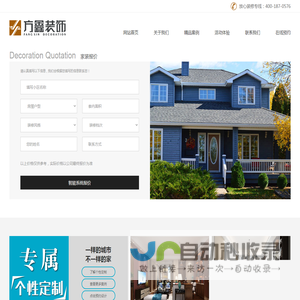 台州市方鑫装饰工程有限公司|公寓装修|别墅装修