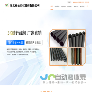 河北亚圣实业股份有限公司—东丽碳纤维布_碳纤维刮刀_刮刀装置_碳纤维板-河北亚圣实业股份有限公司—东丽碳纤维布_碳纤维刮刀_刮刀装置_碳纤维板