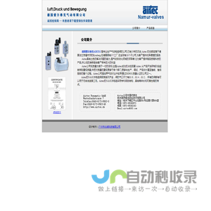 德国爱尔泰克气动有限公司