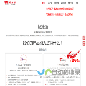 陕西联友数智信息科技有限公司