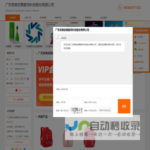 双肩包定制_礼品背包定制_书包定制_工具包-广东恩典皮具服饰科技股份有限公司