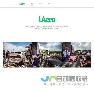 iAcro