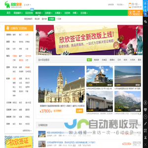 出境游_出国旅游_国外旅游推荐