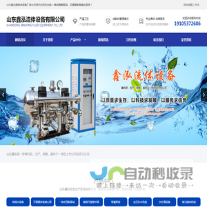 山东鑫泓流体设备有限公司