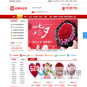 订花送花-鲜花速递-网上花店-花城鲜花网