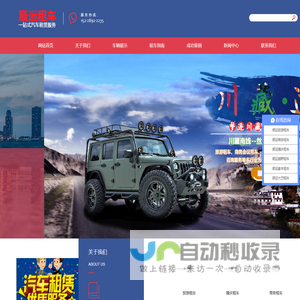 成都租车公司-旅游租车_成都汽车租赁-成都亿达顺运商务租车