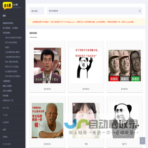 去斗图-表情包-搞笑图片-优质表情包尽在去斗图！