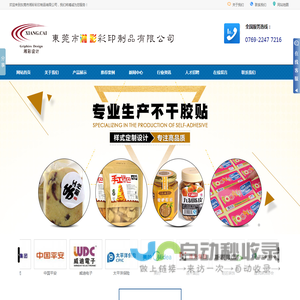 南城彩页设计|中堂画册印刷|高埗|道滘|麻涌-东莞画册设计印刷-东莞市湘彩彩印制品有限公司