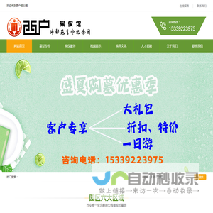 西户殡仪馆沣都苑生命纪念园-西安唯一坐北朝南公园景观式墓园墓地-西郊性价比最高的陵园公墓