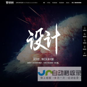 沈阳网站建设【聚艺科技】沈阳网站制作-沈阳做网站公司