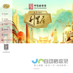 上海利男居食品总厂