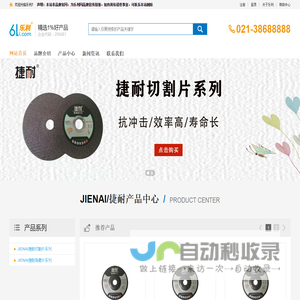 捷耐通用角磨片|捷耐通用角磨片-捷耐切割片乐利中国官网销售