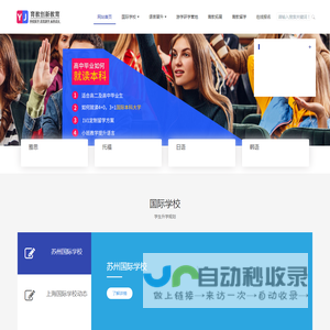 育教英学-学生成长方案_游学研学|升学择校|拓展课程|留学考试|语言|学术融合课程|艺术|国际学校