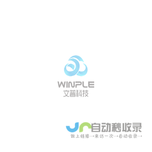 广西文普科技发展有限公司 | 智慧城市服务运营商