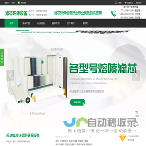无锡盛夏环保设备有限公司