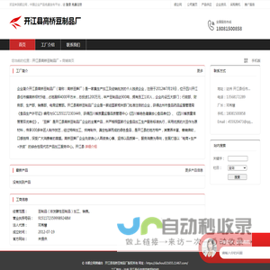 开江县高桥豆制品厂：豆制品