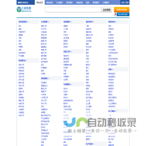 扬州三农信息网 扬州吧 扬州免费发布信息网- 本地 免费 高效