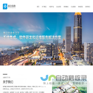 南京慧立信息系统有限公司-智慧消防系统解决方案|智慧安监系统方案|智慧石化大数据|人工智能系统解决方案|华为路由器|华为交换机|华为江苏南京金牌代理