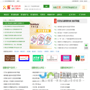 婴童装,童鞋,婴儿服饰加盟代理-婴童鞋服代理网