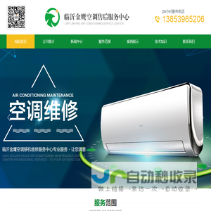 临沂空调移机_临沂空调回收-专业团队,多年经验