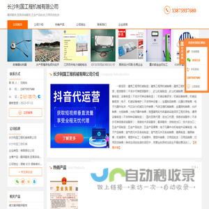 翻译服务_贸易咨询服务_五金产品批发_日用-长沙利国工程机械有限公司
