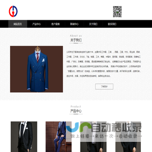 贵州贵阳服装厂_贵阳定制/定做工作服/西服/职业装/制服/衬衫厂家