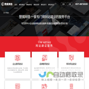 建网站_做网站建设_网站制作公司_CMS快速模板建站-搜骐网站建设平台