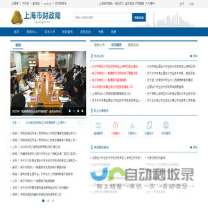 上海市财政局