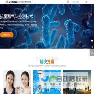 固色剂厂家直销_抗菌防霉剂_银离子抗菌剂_三防整理剂_防水喷雾_东莞市大器实业发展有限公司