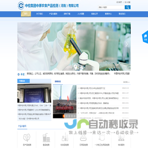 中检集团中原农食产品检测​（河南）有限公司