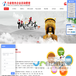苏州ISO9001认证,ISO22000,徐州ISO9000认证,苏州环境体系认证-方俞智杰企业咨询管理有限公司