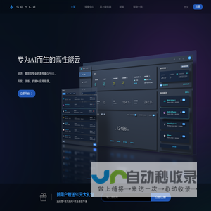 星海算力云-政企算力GPU平台-租显卡选星海智算